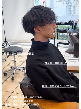 ディータ(Dita) 王道ツイスパマッシュパーマin大宮メンズカットパーマ美容室