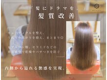 ムエール(mouair)の雰囲気（2025年4月より新導入♪取扱店舗がまだ少ない最先端メニュー！）