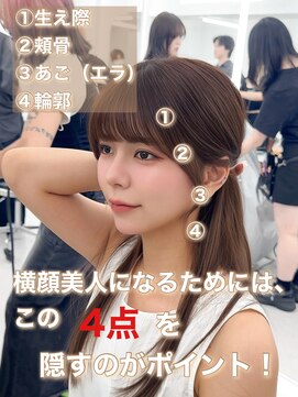 アマトウキョウスマートサロン(AMA TOKYO×Smart Salon) くびれミディ/顔まわりカット/くびれ巻き/レイヤーカット