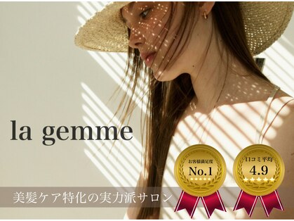 ラ ジェム(la gemme)の写真