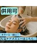 【併用可】ここからケアメニュークーポン↓