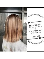 アイリス(IRIS)&nbsp;【ハイライト　ベージュ】