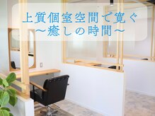 エニィ 池袋西口(Any)の雰囲気（上質なプライベート空間…[池袋駅西口/ヘッドスパ/髪質改善]）