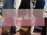 【学割U24◆】 カット＋縮毛矯正/ストレートパーマ　￥22000→15400
