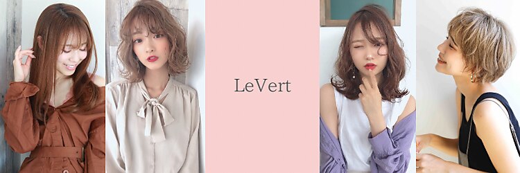 ルヴェール 茜部店(Le Vert)のサロンヘッダー