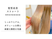 リオールヘア 北千住(LIOR.HAIR)の雰囲気（髪質改善/髪質改善プリンセスケア/髪質改善ストレート）
