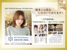 カバーヘア ブリス 北浦和(COVER HAIR bliss)の雰囲気（HOT PEPPER Beauty AWARD受賞・一流ヘアサロン選出10年連続掲載）