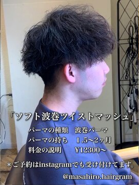 テラス(Terrace by Relato) ソフト波巻ツイストマッシュ #赤羽美容室 #赤羽メンズカット