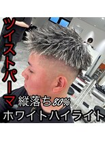 ルースト 西院店(ROOST)&nbsp;ツイスト×ハイライト