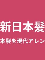 タグマル&nbsp;新日本髪のヘアスタイル集
