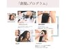『創髪プログラム』年齢で変化するボリュームなどに対する頭皮ケアメニュー