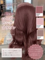 リアン 本厚木(LIAN) 《うるツヤかわいいローズピンクブラウン》