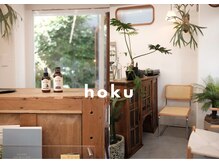 ホク(hoku)の雰囲気（店内はヴィンテージ家具と緑に包まれたナチュラルな空間）