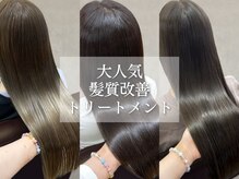 アース 天満橋店(HAIR & MAKE EARTH)の雰囲気（お悩みに合わせた髪質改善も大人気◎〈天満橋/髪質改善〉）