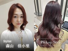 Stylist森山佳小里 *** 親しみやすい人柄で、幅広い層のお客様から支持されている。暖色系カラーはお任せ。