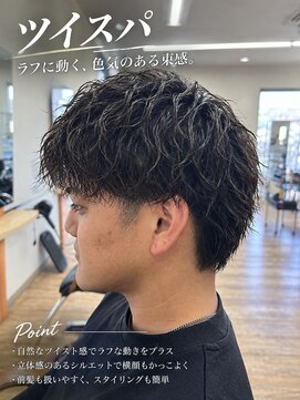 ヘアースタジオ シーオーイー(hair studio C-O-E) 大分市で人気のツイスパ
