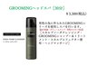 【スパ人気No1】メンズカット＋GROOMING　（血行促進・頭皮汚れ除去）　90分