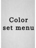 【2回目以降】カラー+メンズアイブロウワックス　￥9,350