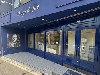 Doigt de fee 塚本店【ドゥワドフェ】