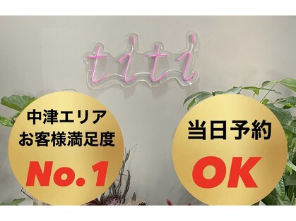 サロンティティ(salon titi)の写真