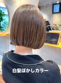 シアーベージュ