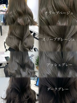 アマトウキョウ アユンチェ(AMA TOKYO×AYUNCHE) オリーブグレージュ  アッシュグレー  透明感カラー