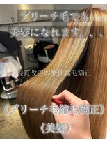 サンティエ 都通店(scintiller)&nbsp;髪質改善酸熱トリートメント&弱酸性縮毛矯正