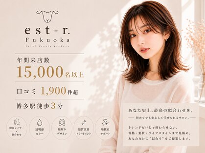 エストアール フクオカ 福岡博多店(est-r. Fukuoka)の写真