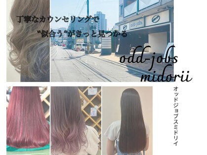 オッド ジョブス 緑井店(odd jobs)の写真