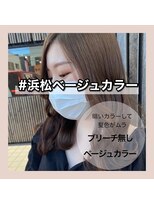 アールヘアー(ar hair) 浜松ダメージレスカラー