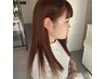 8月23.24日限定広がりが気になる方におすすめ！髪質改善カラー￥9900