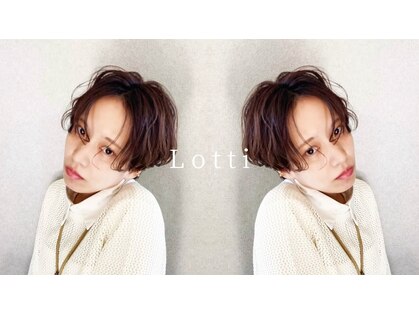 ロッティー(Lotti)の写真