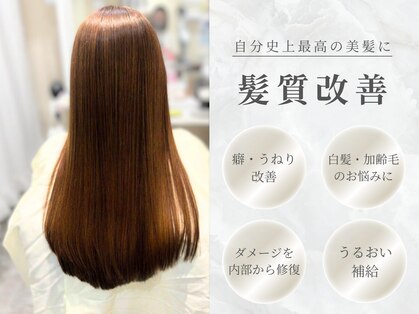 髪質改善 ソアリス 烏丸丸太町店(soiris)の写真