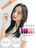 【2回目以降のご来店の方】カット＋オージュアシャンプー￥3850【オージュア】