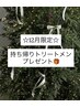 【12月限定☆】カット+内部補修TR ※持ち帰りTR付(指名不可)
