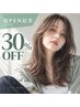【OPEN記念★30%OFF】似合わせカット+ケアカラー¥13750→¥9620