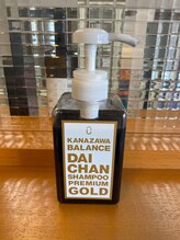 最新最先端BALANCEオリジナル大ちゃんシャンプープレミアムゴールド【髪質改善/デザインカラー/金沢】