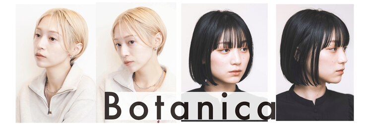 ボタニカ(Botanica)のサロンヘッダー