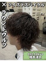 メンズ サロン ドット トウキョウ 町田店(men's salon dot. tokyo)&nbsp;ツイストスパイラル×ラウンドウルフ