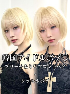アマトウキョウ アユンチェ(AMA TOKYO×AYUNCHE) 韓国ヘア_ボブ_透明感カラー