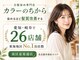 カラーのちから 南区泉楽通店の写真