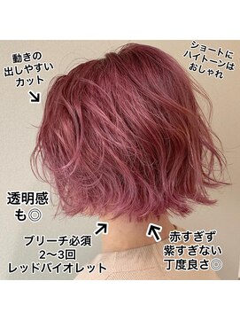 グレース(GRACE) レッドバイオレット◎