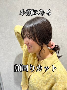 ハイパー(HYPER) 小顔になる顔周りカット/レイヤーカット