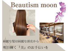 ビューティズム ムーン 本郷三丁目店(Beautism moon)
