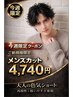 今週限定！辻井・土岐限定クーポン【初回限定】7,900円→4,740円