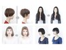 7周年記念　10月末まで！！　特許取得済骨格カット　￥8800→￥6600