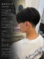 アロハ(ALoha) 《 メンズ 》カルマパーマ