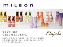ファーストクラス さくら店の雰囲気(大人気のミルボン、エルジューだ正規取扱店です!)
