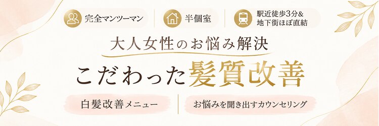 日々 難波 心斎橋(Hibi)のサロンヘッダー