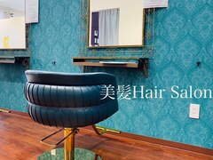 美髪Hair salon【ビハツヘアサロン】